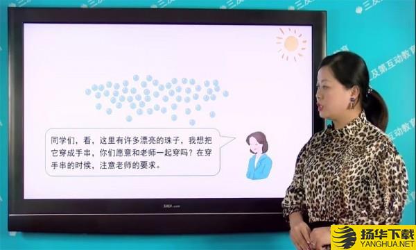 小学同步课堂人教版下载最新版（暂无下载）_小学同步课堂人教版app免费下载安装