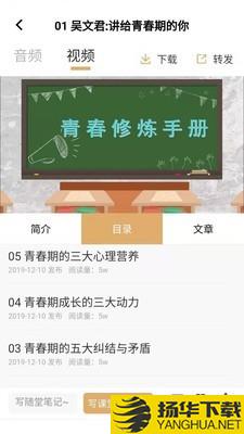 亲道下载最新版（暂无下载）_亲道app免费下载安装