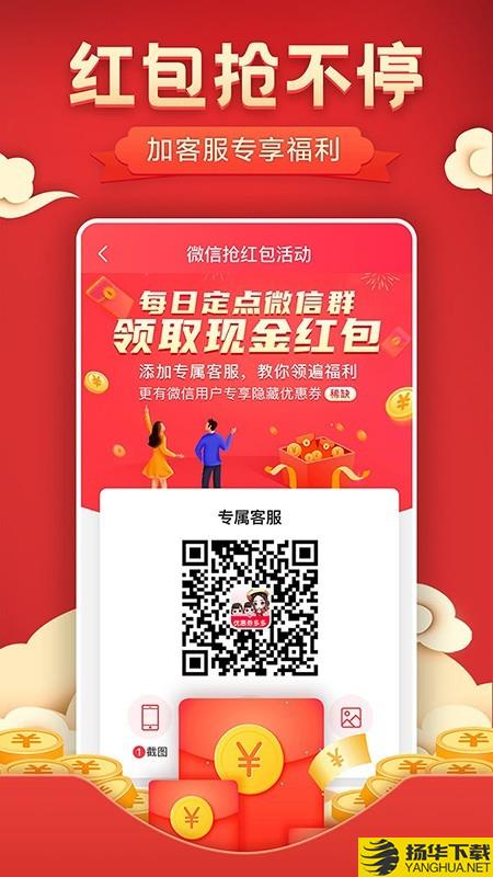 优惠券多多下载最新版（暂无下载）_优惠券多多app免费下载安装