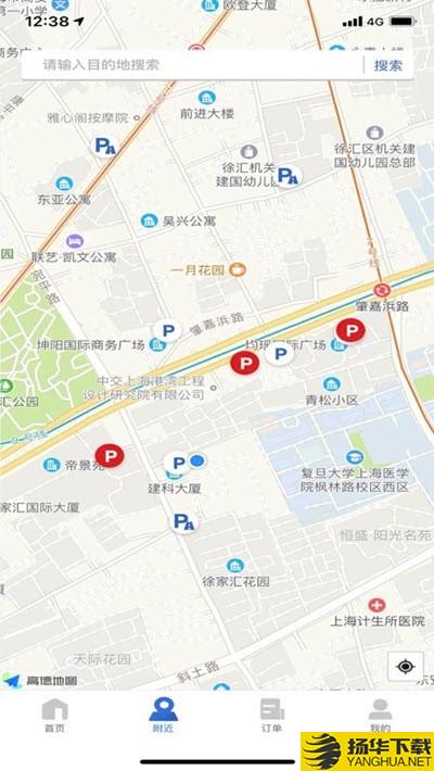 上海公共停车下载最新版（暂无下载）_上海公共停车app免费下载安装