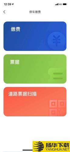 上海公共停车下载最新版（暂无下载）_上海公共停车app免费下载安装