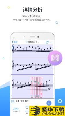 一起练琴下载最新版（暂无下载）_一起练琴app免费下载安装