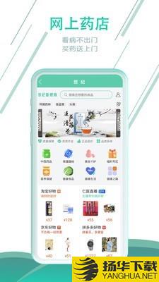 世纪新视商下载最新版（暂无下载）_世纪新视商app免费下载安装