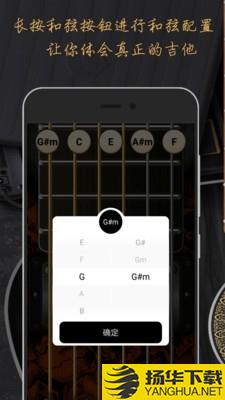 模拟吉他下载最新版（暂无下载）_模拟吉他app免费下载安装