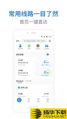 智慧朝阳公交下载最新版（暂无下载）_智慧朝阳公交app免费下载安装