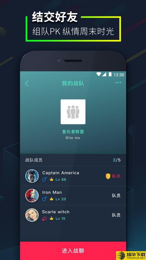 爱闯闯下载最新版（暂无下载）_爱闯闯app免费下载安装