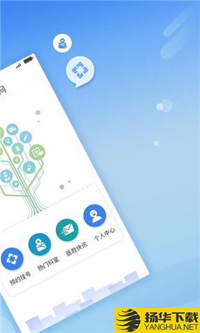 北京114挂號平台官網app下載