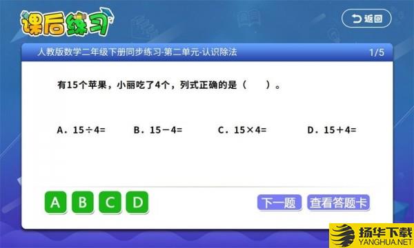 小学同步课堂人教版下载最新版（暂无下载）_小学同步课堂人教版app免费下载安装