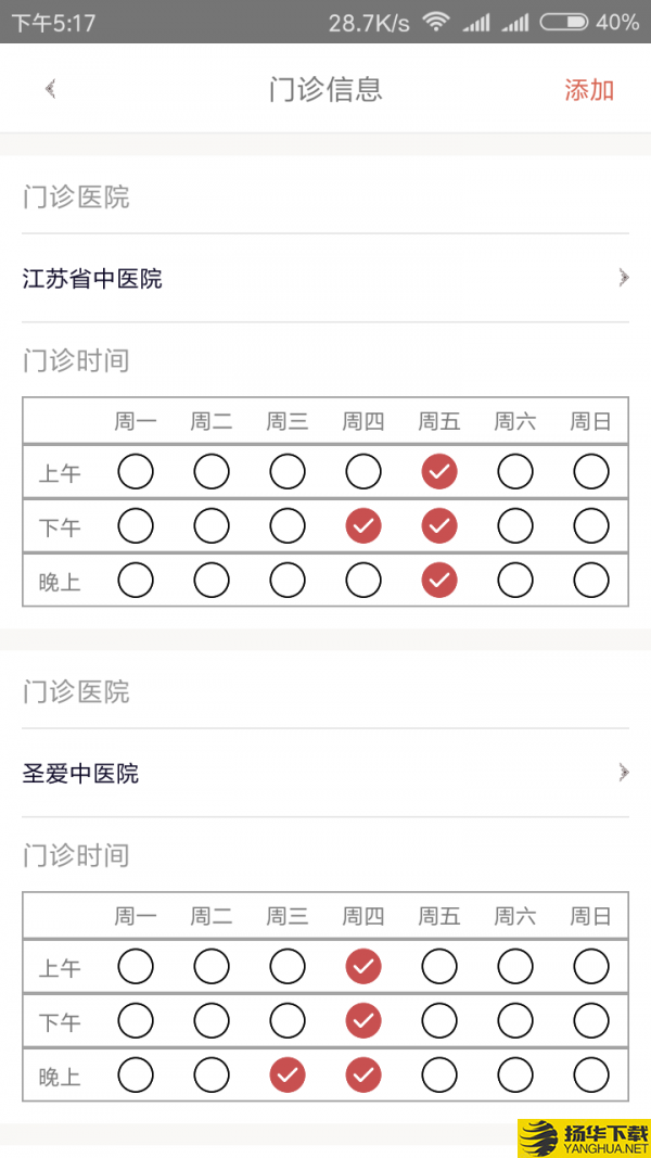 白露医馆下载最新版（暂无下载）_白露医馆app免费下载安装