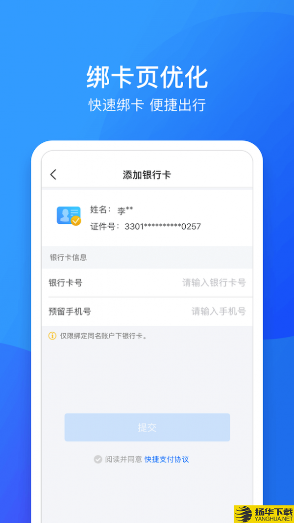 鹭鹭行下载最新版（暂无下载）_鹭鹭行app免费下载安装