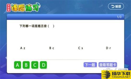 小學同步課堂人教版