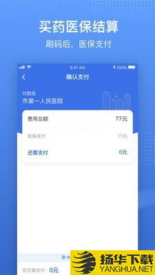 国家医保电子凭证下载最新版（暂无下载）_国家医保电子凭证app免费下载安装