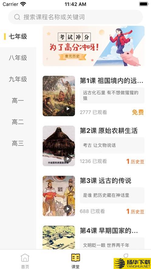 壹元历史下载最新版（暂无下载）_壹元历史app免费下载安装