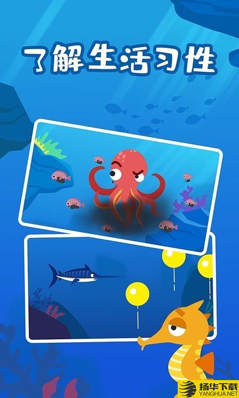 多多海洋动物下载最新版（暂无下载）_多多海洋动物app免费下载安装