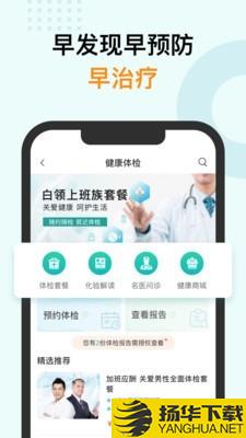 蛮牛健康下载最新版（暂无下载）_蛮牛健康app免费下载安装