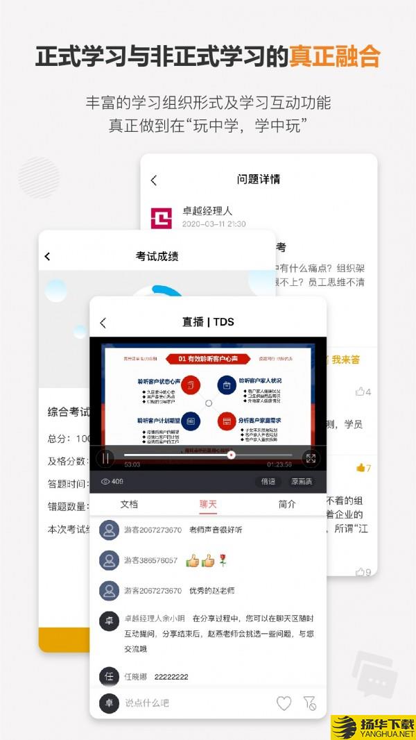 卓智荟下载最新版（暂无下载）_卓智荟app免费下载安装