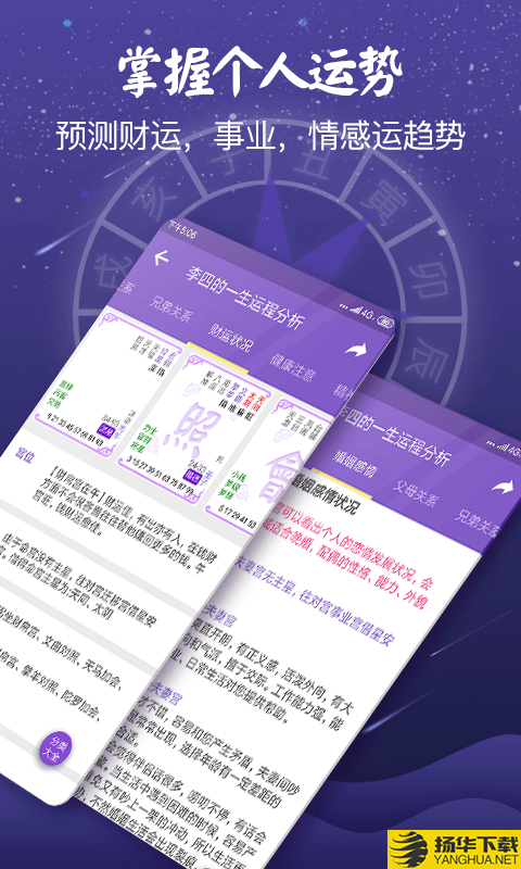 灵动紫微斗数算命下载最新版（暂无下载）_灵动紫微斗数算命app免费下载安装