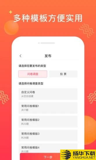 互助投票下载最新版（暂无下载）_互助投票app免费下载安装