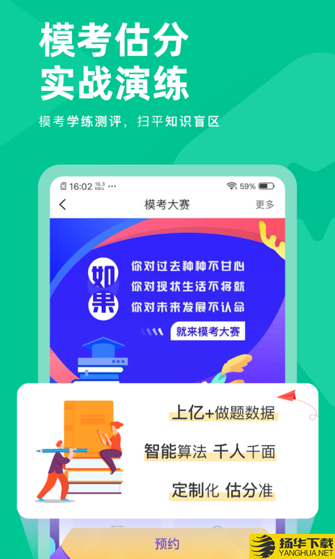 注会对题库下载最新版（暂无下载）_注会对题库app免费下载安装