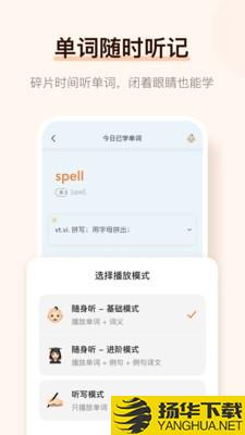 不背单词下载最新版（暂无下载）_不背单词app免费下载安装