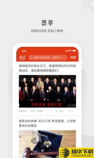 中国政法网院下载最新版（暂无下载）_中国政法网院app免费下载安装