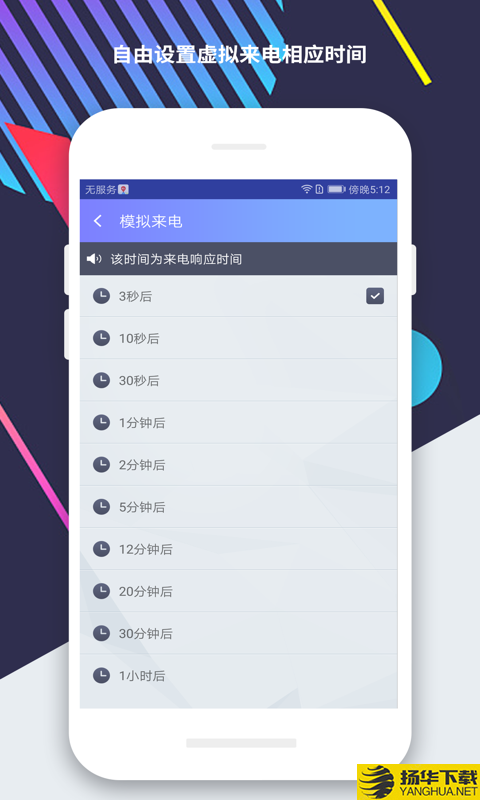 模拟来电提醒下载最新版（暂无下载）_模拟来电提醒app免费下载安装