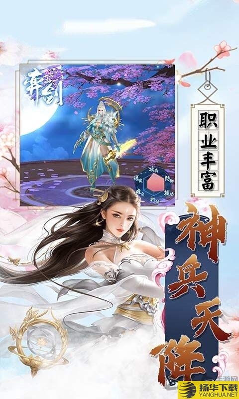 除魔修仙传手游下载