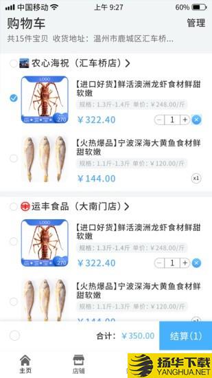 鲜丰美下载最新版（暂无下载）_鲜丰美app免费下载安装