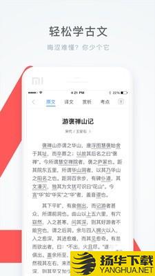 学霸君下载最新版（暂无下载）_学霸君app免费下载安装