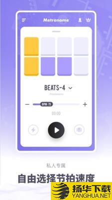 传统节拍器下载最新版（暂无下载）_传统节拍器app免费下载安装