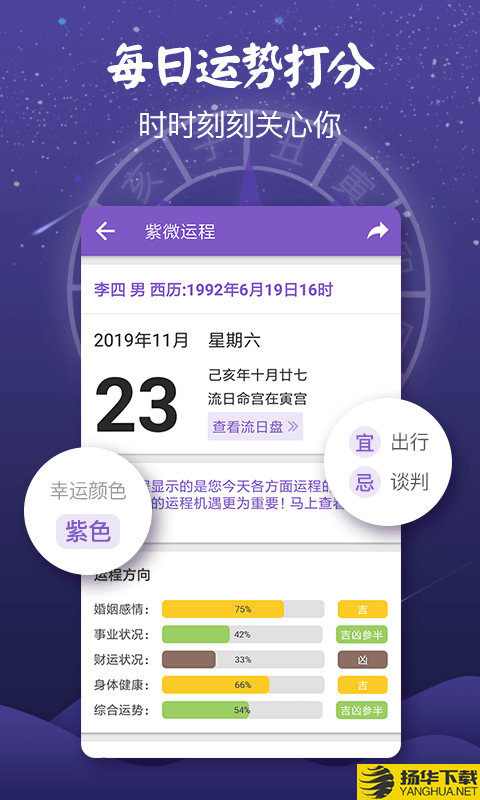 灵动紫微斗数算命下载最新版（暂无下载）_灵动紫微斗数算命app免费下载安装