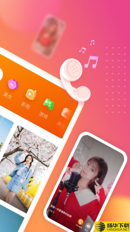 七彩来电秀下载最新版（暂无下载）_七彩来电秀app免费下载安装