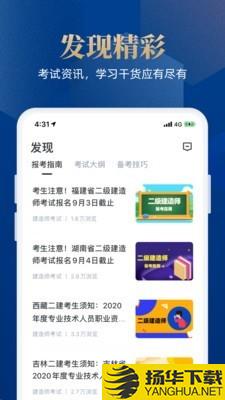 二建考试宝典下载最新版（暂无下载）_二建考试宝典app免费下载安装