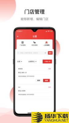 瑞多经销商助手下载最新版（暂无下载）_瑞多经销商助手app免费下载安装