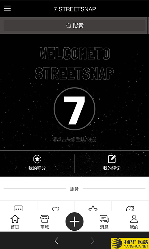 7STREETSNAP下载最新版（暂无下载）_7STREETSNAPapp免费下载安装