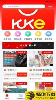 酷客试用下载最新版（暂无下载）_酷客试用app免费下载安装