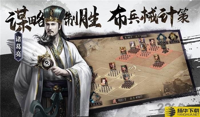 三国志威力无双九游客户端下载