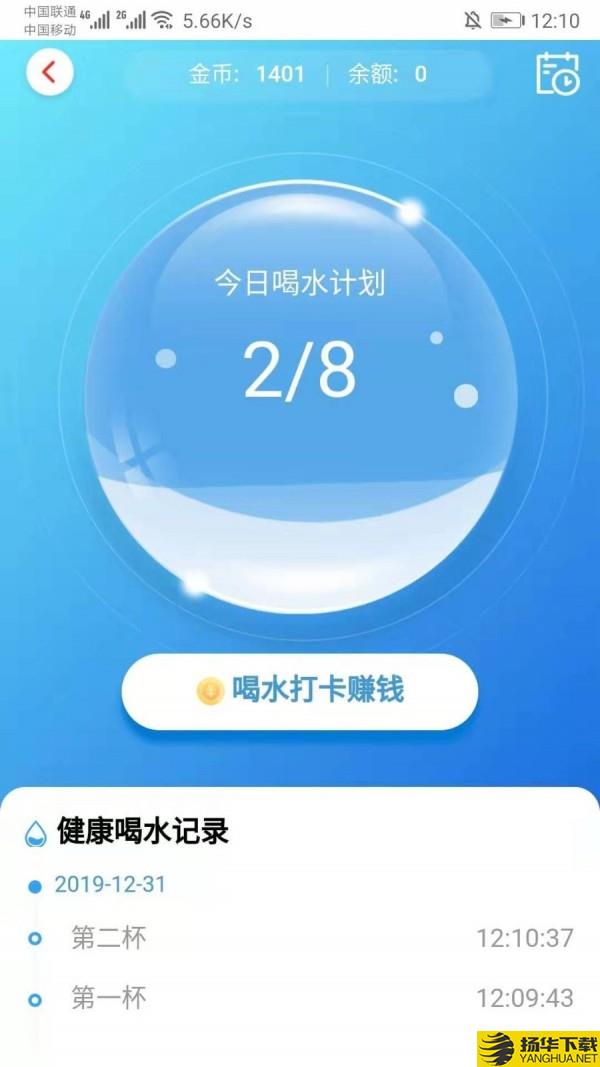 走步赚下载最新版（暂无下载）_走步赚app免费下载安装