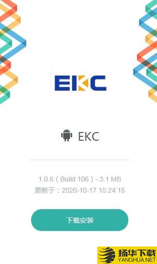 EKC恩克币下载最新版（暂无下载）_EKC恩克币app免费下载安装