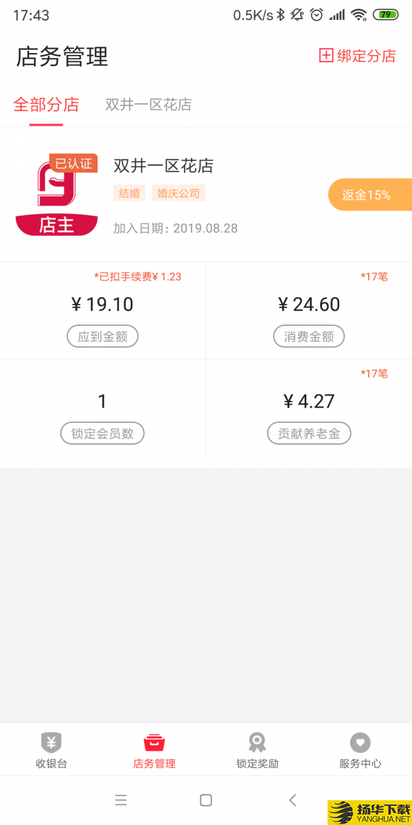 伴聚店主下载最新版（暂无下载）_伴聚店主app免费下载安装