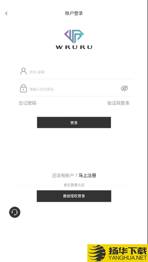 Wruru商城下载最新版（暂无下载）_Wruru商城app免费下载安装