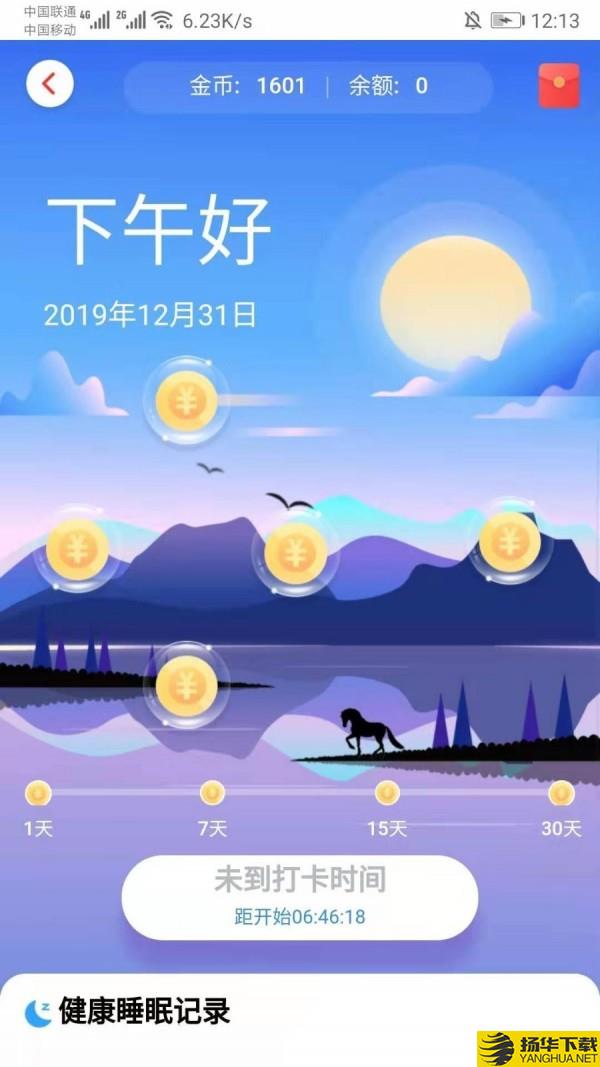 走步赚下载最新版（暂无下载）_走步赚app免费下载安装