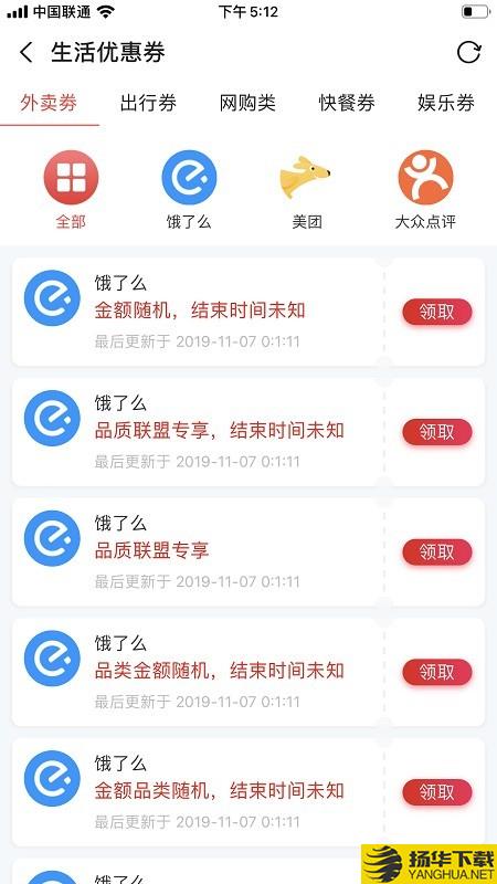 团呗享售下载最新版（暂无下载）_团呗享售app免费下载安装