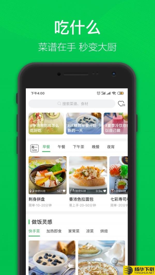 叮咚买菜下载最新版（暂无下载）_叮咚买菜app免费下载安装