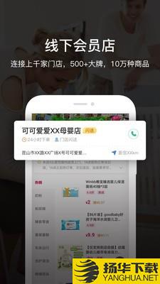 妈妈好下载最新版（暂无下载）_妈妈好app免费下载安装