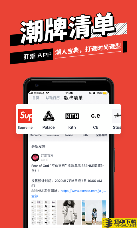 盯潮下载最新版（暂无下载）_盯潮app免费下载安装