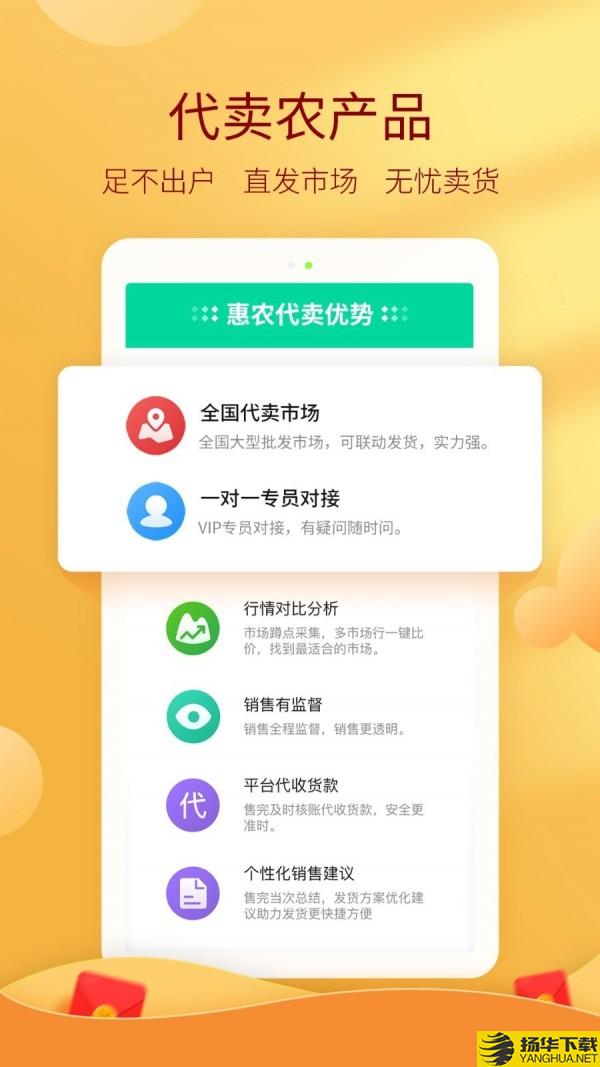 手机惠农下载最新版（暂无下载）_手机惠农app免费下载安装