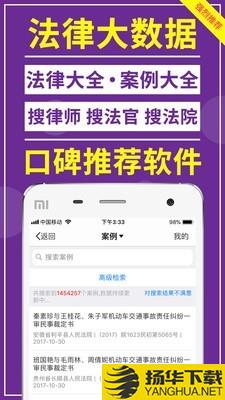 才牛律师下载最新版（暂无下载）_才牛律师app免费下载安装