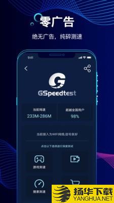 精准测速下载最新版（暂无下载）_精准测速app免费下载安装
