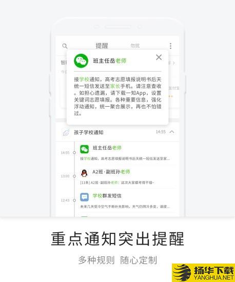 手机通知管理下载最新版（暂无下载）_手机通知管理app免费下载安装